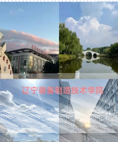 学院
