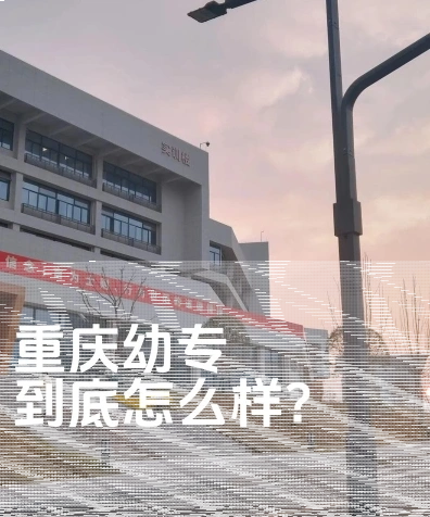 重庆市
