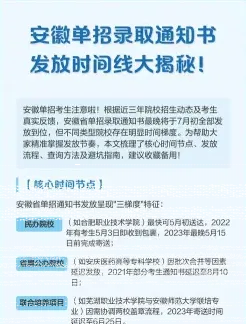 单招院校