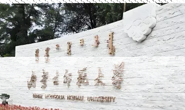 自治区