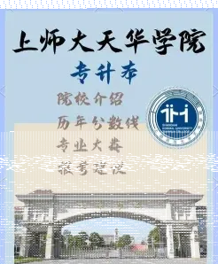 天华