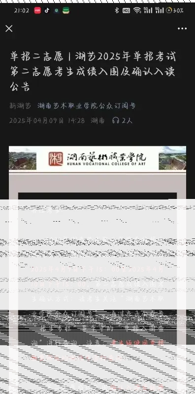 录取