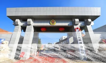 公安消防