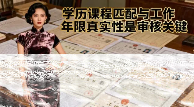 不通过
