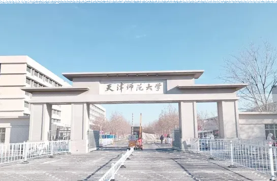 学院