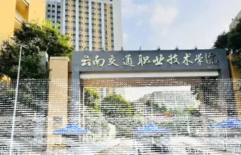 学院