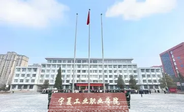 学院