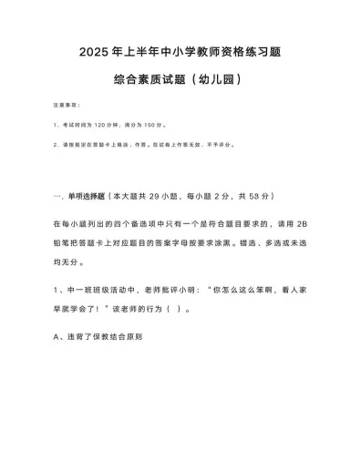 题目