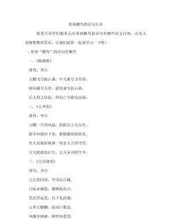 李白
