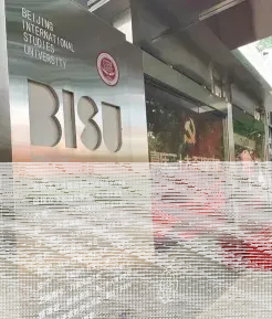 酒店管理学院