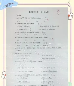 做题
