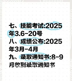 录取