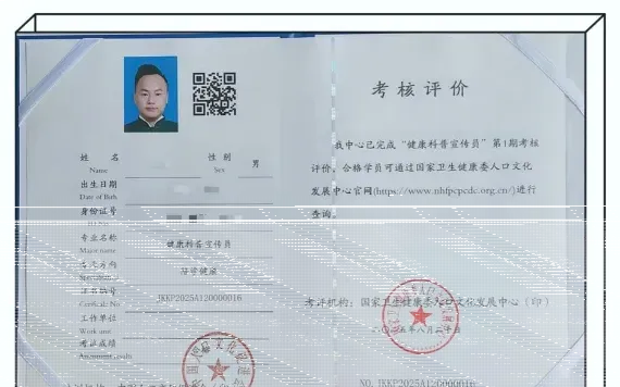 证书
