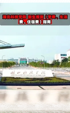 湖北省