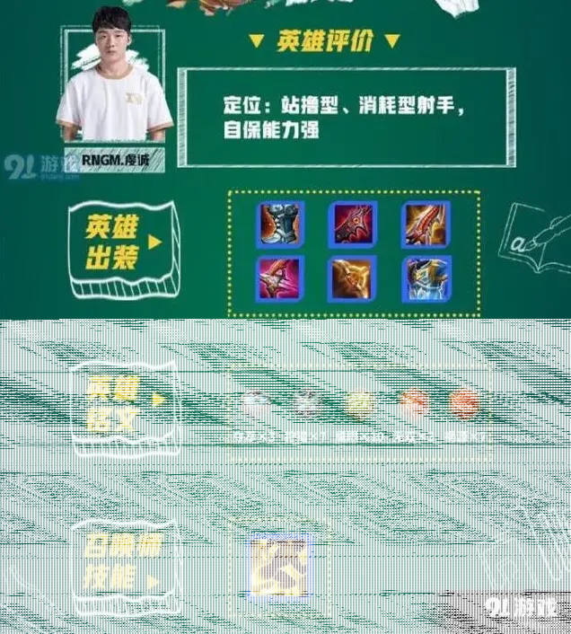 王者荣耀玩转