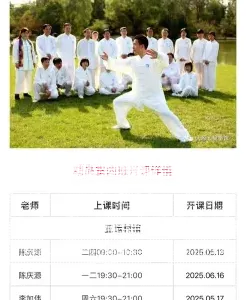 收费