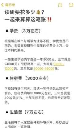 学硕