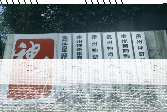 贵州医科大学