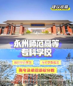 师范