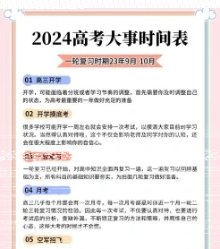 志愿征集