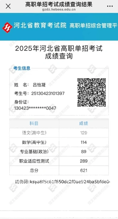 毕业证