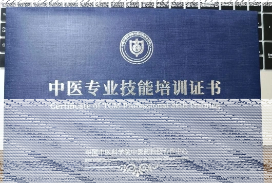 证书