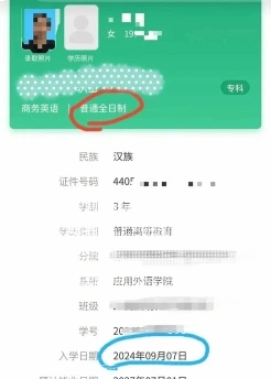 单招