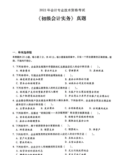 小题