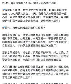 二级造价师