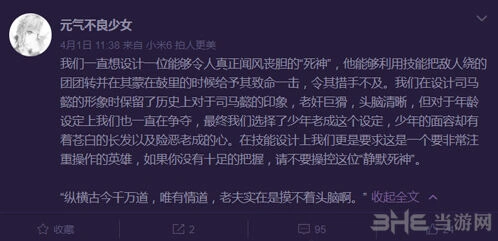 王者荣耀司马懿