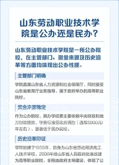 学院