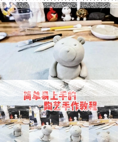 陶艺