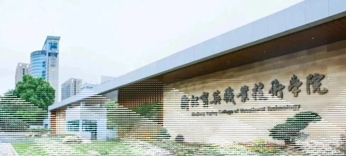 学院