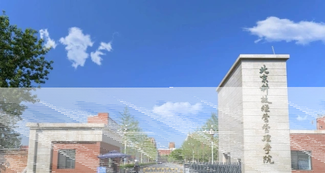 学院