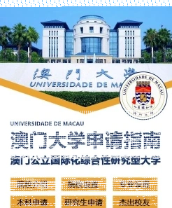 澳門