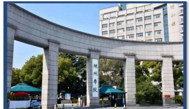 学院