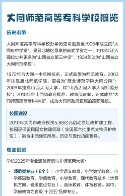 师范