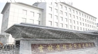 学院