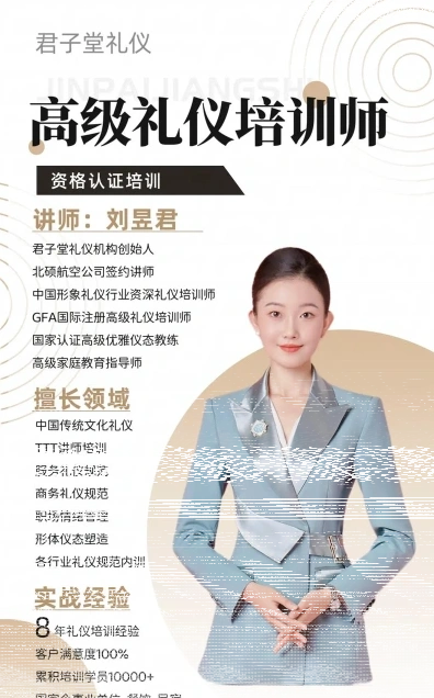 讲师