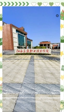学院