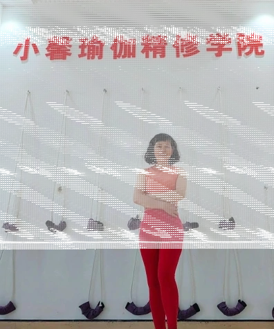 瑜伽