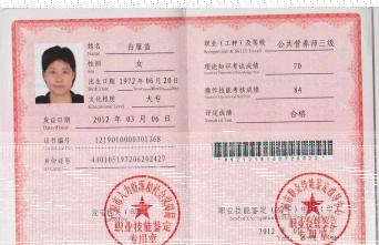营养师