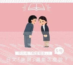 谢谢怎么说