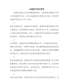秘书