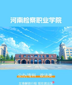 学院