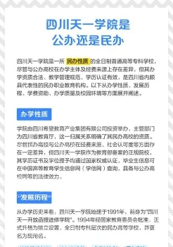 学院