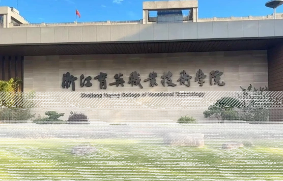 浙江省