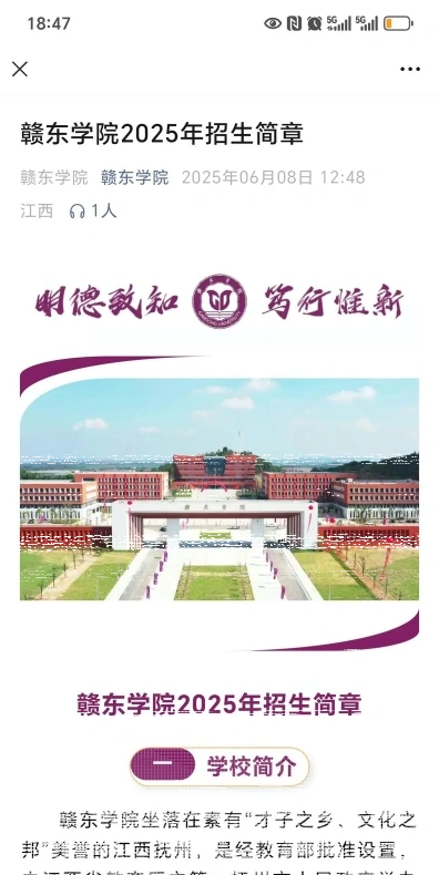 学院