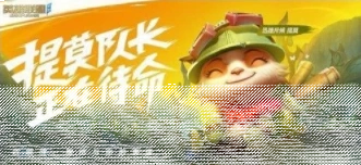 王者荣耀手游