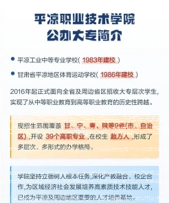 学院